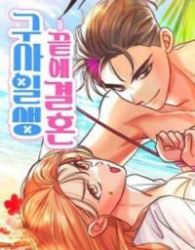 Marriage After a Close Call Cover Image