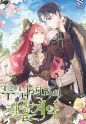 Marriage Contract With Two Husbands Cover Image