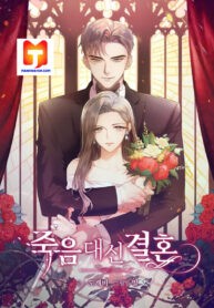 Marry or die poster