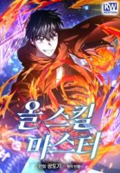 Master of All Skills poster