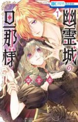 Master of the Ghost Castle Cover Image
