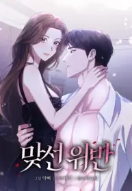 Matchmaking Breach Cover Image
