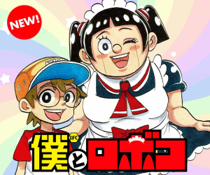 Me & Roboco Cover Image