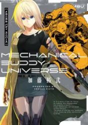 Mechanical Buddy Universe Cover Image