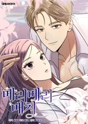 Merry Merry Match Cover Image