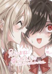 Mietemasu yo! Aizawa-san Cover Image