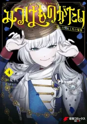 Mitsuba Stories Cover Image