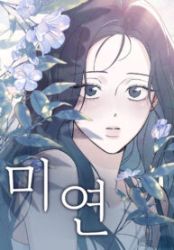 Miyeon Cover Image