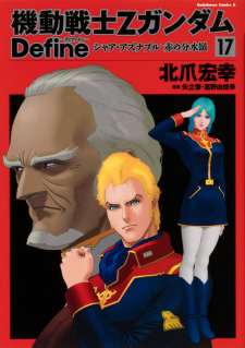 Mobile Suit Zeta Gundam – Define poster