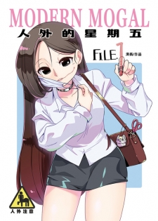 Modern Mogal poster