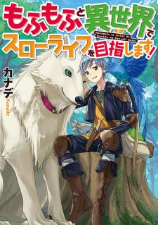 Mofumofu to Isekai Slow Life o Mezashimasu! poster