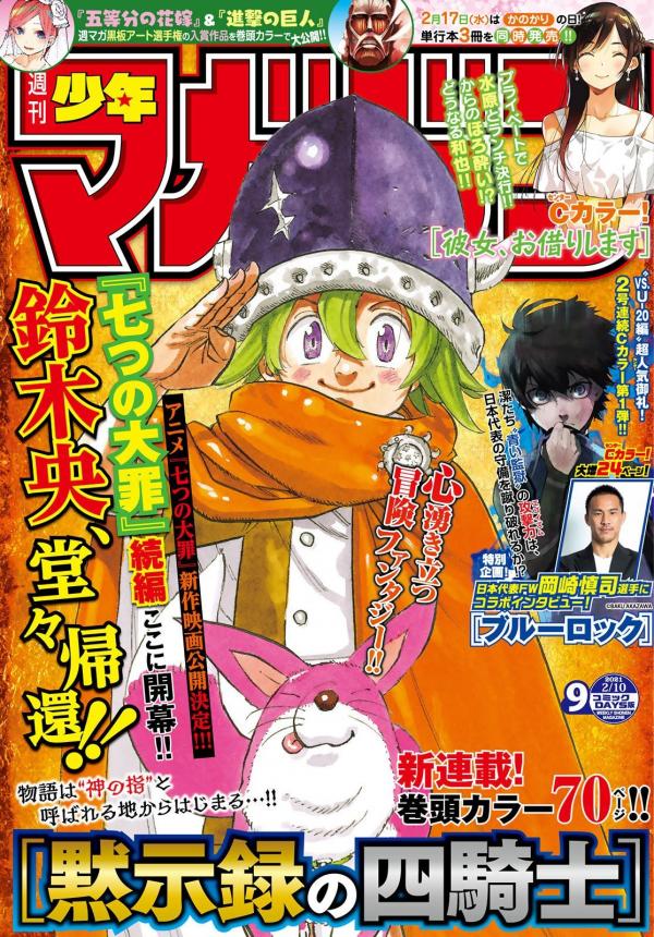Mokushiroku no Yonkishi poster