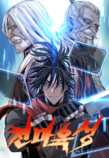 Murim Rpg Simulation poster