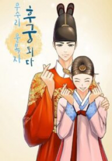 My Beloved Concubine poster