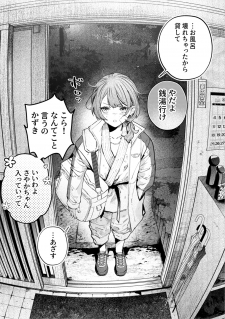 My Childhood Friend Has Suddenly Become A Woman Cover Image