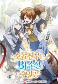My Childhood Friend Is a BL Novel Protagonist poster