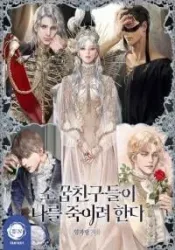 My Childhood Friends are Trying to Kill Me Cover Image