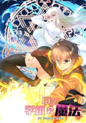 My Senpai Knows Magic poster