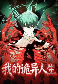 My Strange Life Cover Image