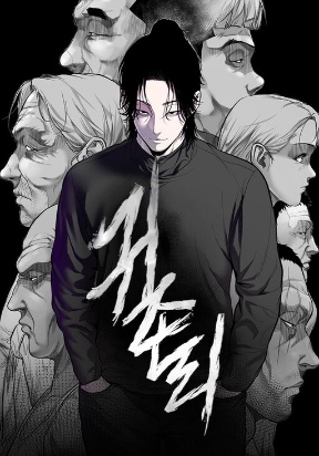 Mysterious Village Cover Image