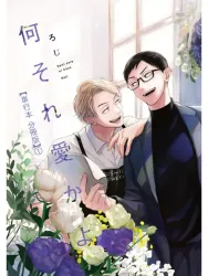 Nani Sore Ai ka yo Cover Image