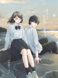 Nanji, Hoshi no Gotoku Cover Image
