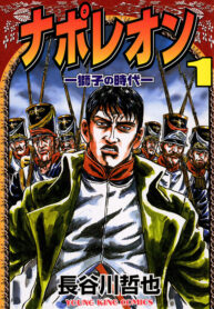 Napoleon – Age of the Lion poster