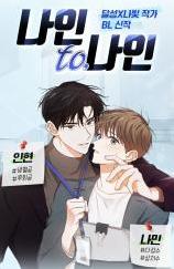 Nine to Nine Cover Image