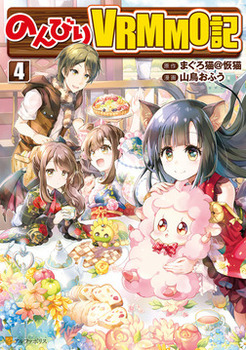 Nonbiri VRMMO-ki Cover Image