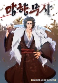 Nostalgic Warrior Cover Image