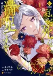 Now That I’m Dead, are you Satisfied? Cover Image