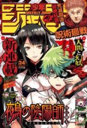 Nue no Onmyouji Cover Image