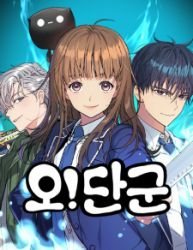 Oh! Dangun poster