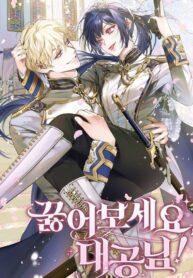 On Your Knees, Your Highness! poster