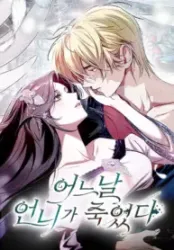 One Day My Sister Died Cover Image