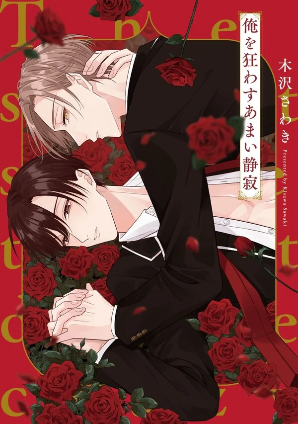 Ore wo Kuruwasu Amai Seijaku poster
