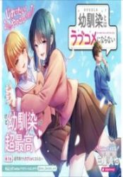 Osananajimi to wa Romcom ni Naranai Cover Image