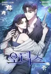 Otis Cover Image