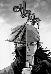 Parrot Blade Cover Image