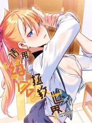 Please Save the World with a Date Cover Image