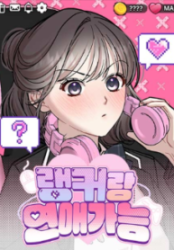 Possible to Date a Ranker? Cover Image