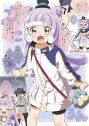 Puniru wa Kawaii Slime poster