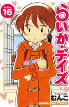 Raika Days poster