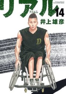 Real poster