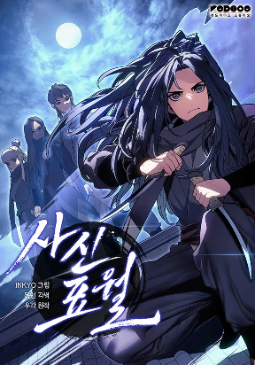 Reaper of the Drifting Moon poster