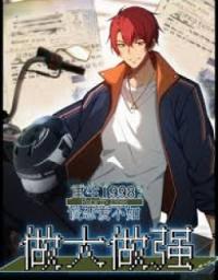 Rebirth 1998 Cover Image