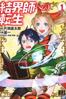 Reborn as a Barrier Master Cover Image