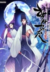 Records of the Swordsman Scholar poster