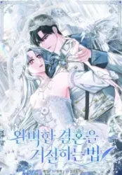Rejecting The Perfect Marriage Cover Image