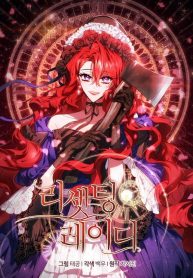 Resetting Lady poster